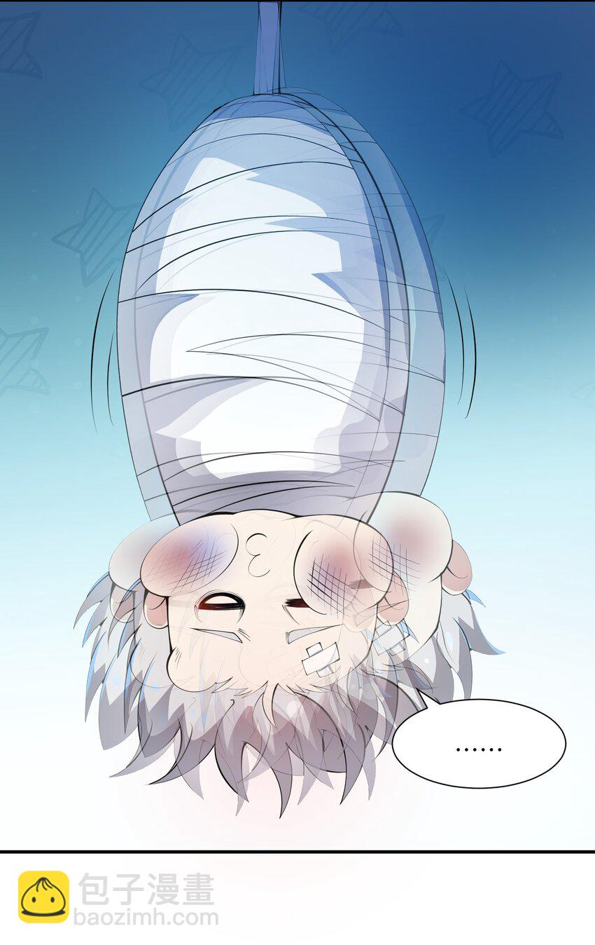 我只有兩千五百歲 - 011 你是子曰？！(1/2) - 4