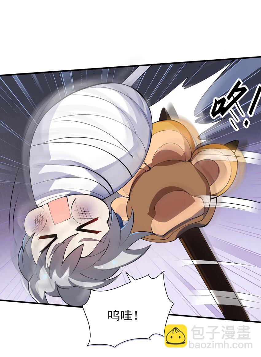 我只有兩千五百歲 - 011 你是子曰？！(1/2) - 5