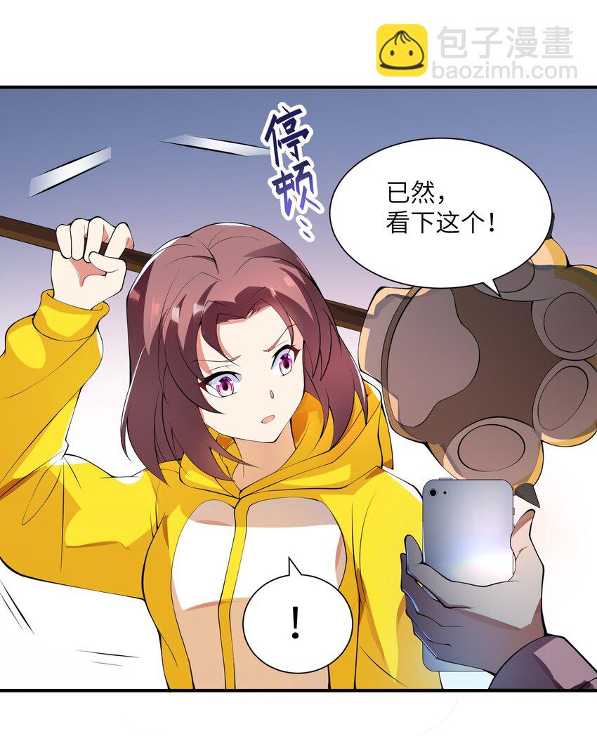 我只有兩千五百歲 - 011 你是子曰？！(1/2) - 7