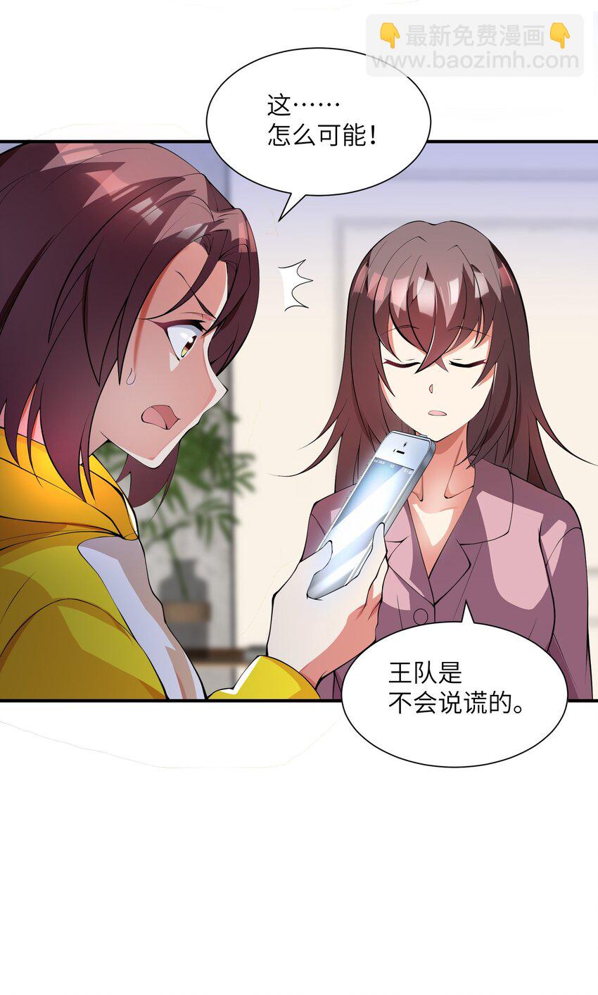 我只有兩千五百歲 - 011 你是子曰？！(1/2) - 8