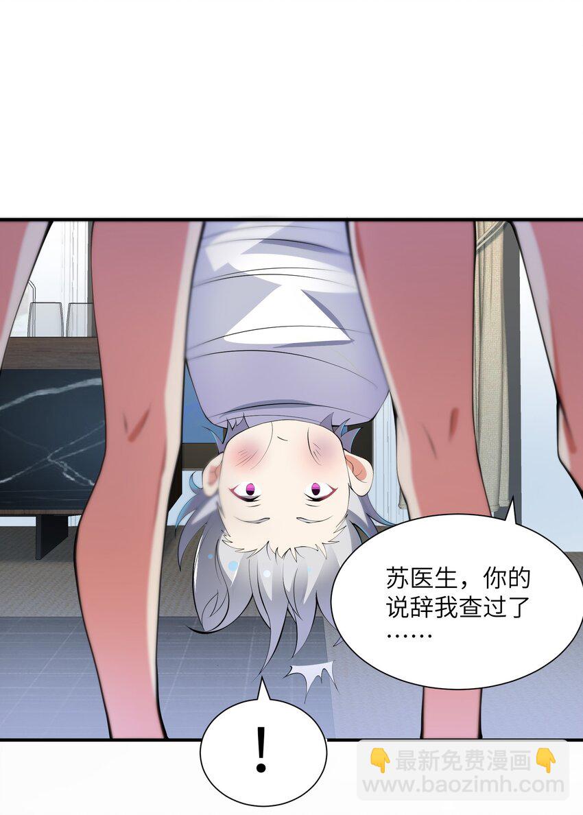 我只有兩千五百歲 - 011 你是子曰？！(1/2) - 1