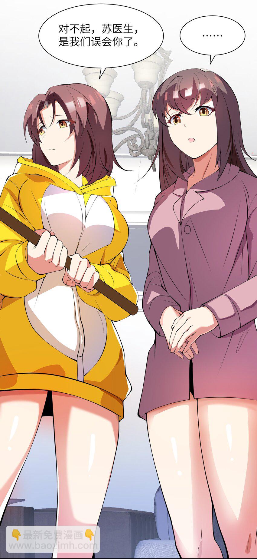 我只有兩千五百歲 - 011 你是子曰？！(1/2) - 2