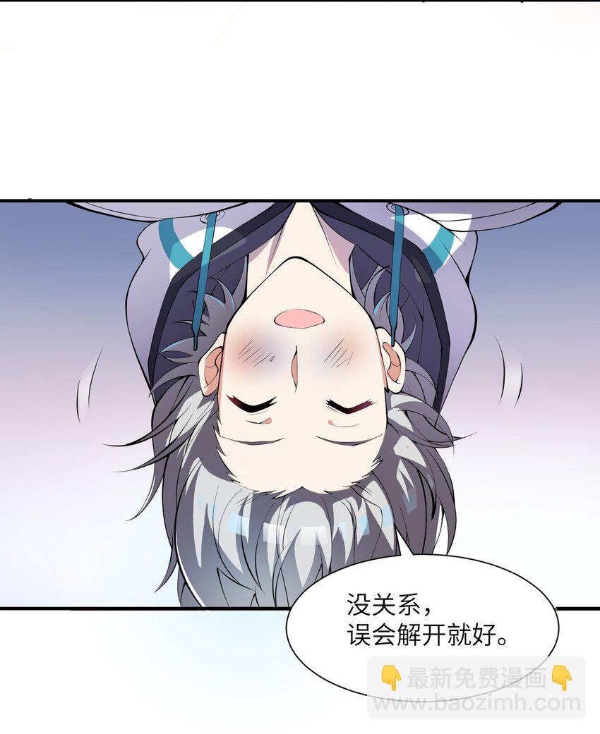 我只有兩千五百歲 - 011 你是子曰？！(1/2) - 3