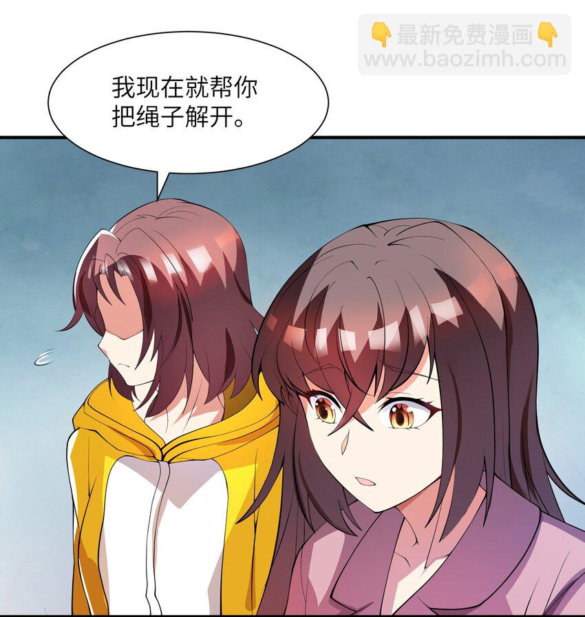 我只有兩千五百歲 - 011 你是子曰？！(1/2) - 4