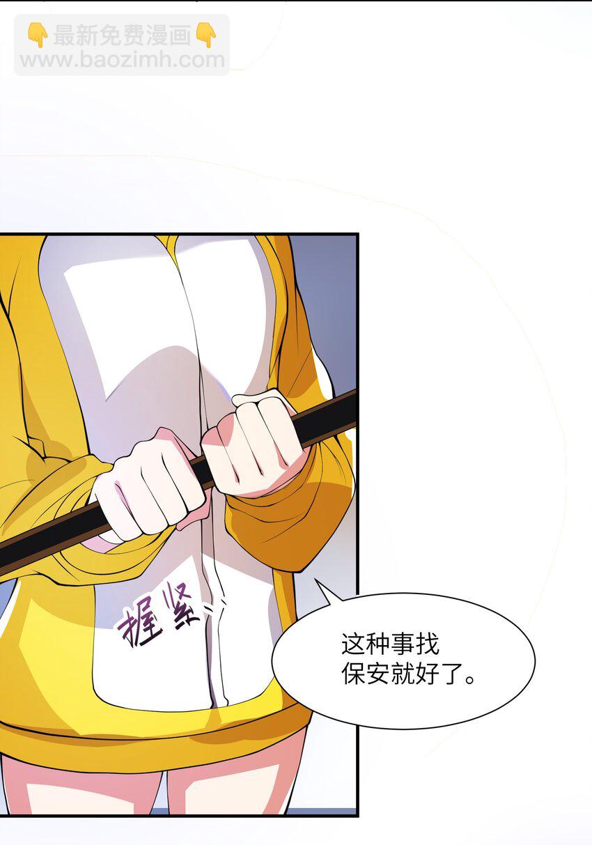 我只有兩千五百歲 - 011 你是子曰？！(1/2) - 5