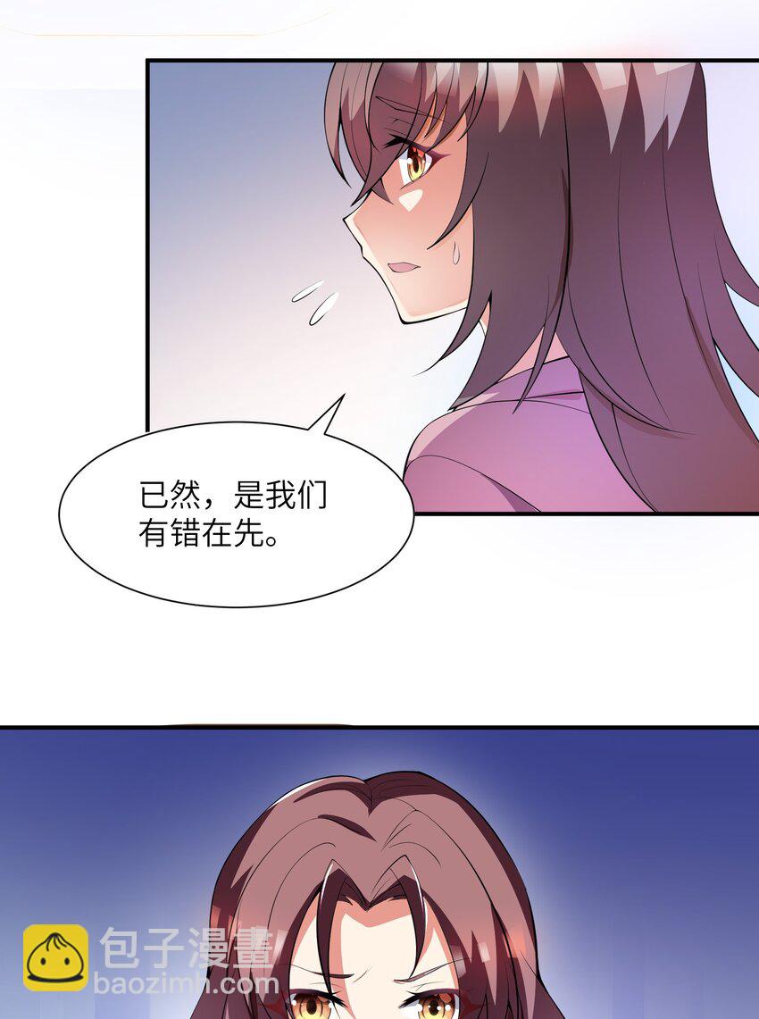 我只有兩千五百歲 - 011 你是子曰？！(1/2) - 6