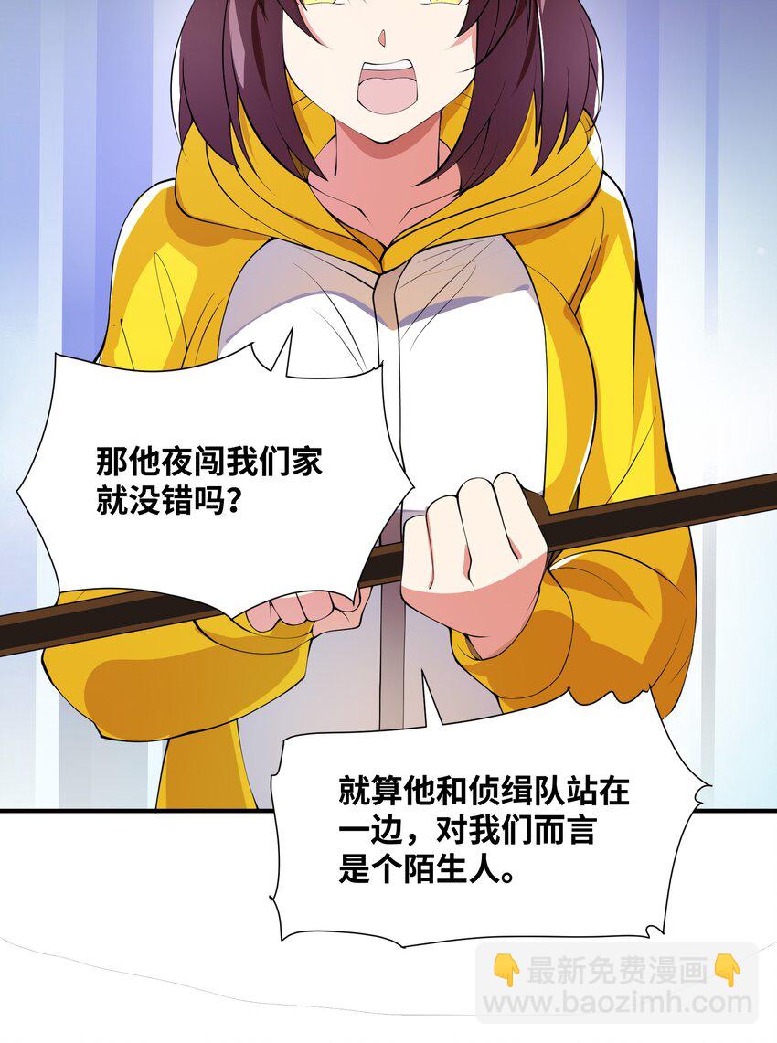 我只有兩千五百歲 - 011 你是子曰？！(1/2) - 7