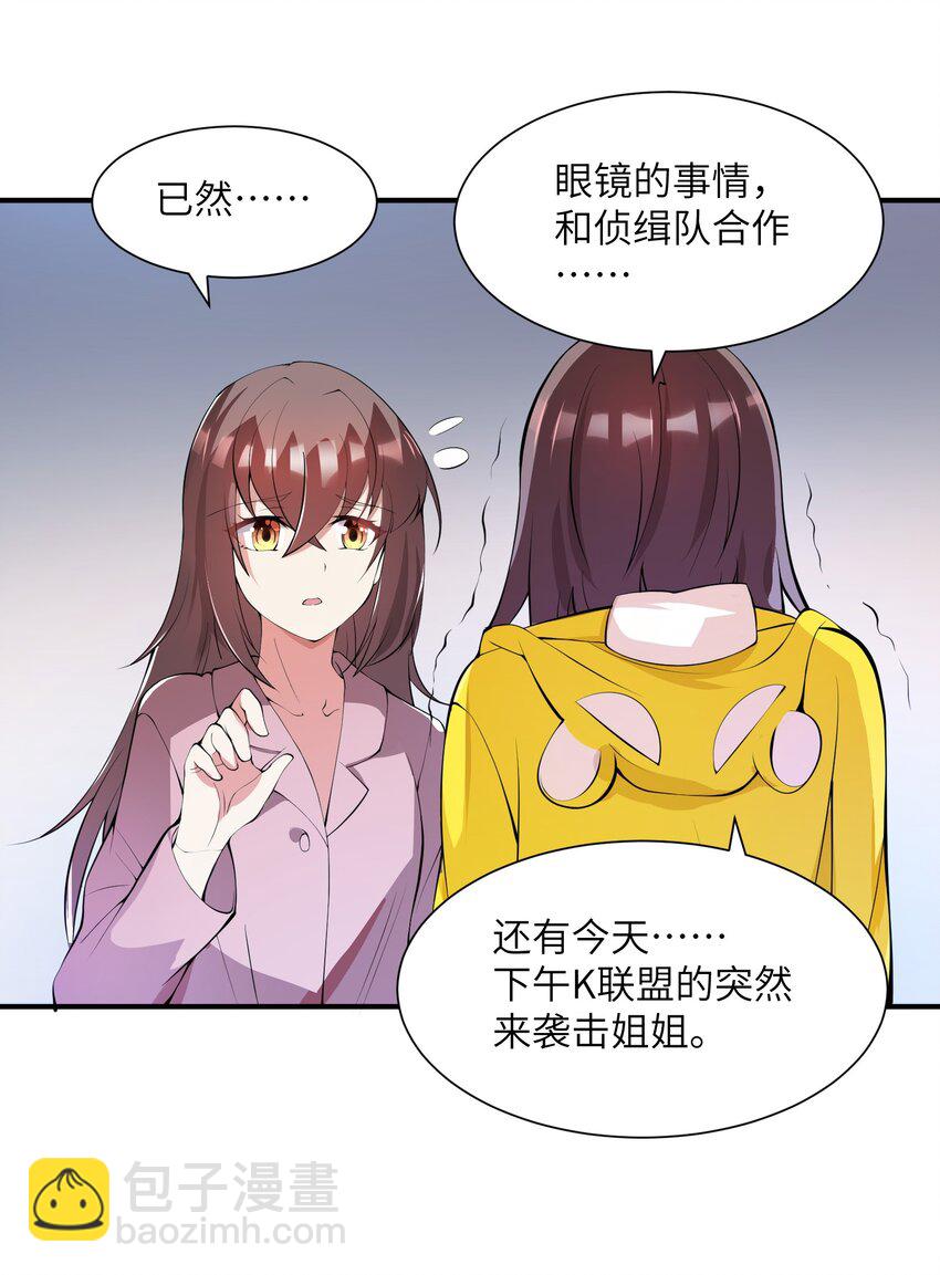 我只有兩千五百歲 - 011 你是子曰？！(1/2) - 1