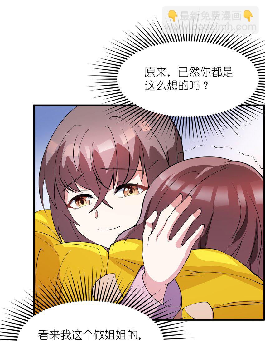 我只有兩千五百歲 - 011 你是子曰？！(2/2) - 2