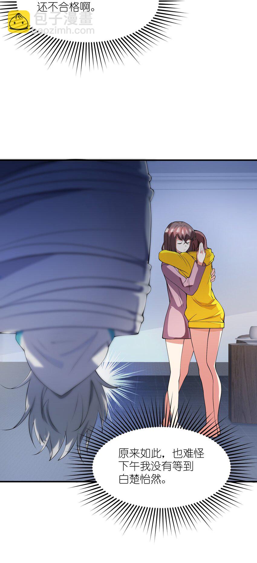 我只有兩千五百歲 - 011 你是子曰？！(2/2) - 3