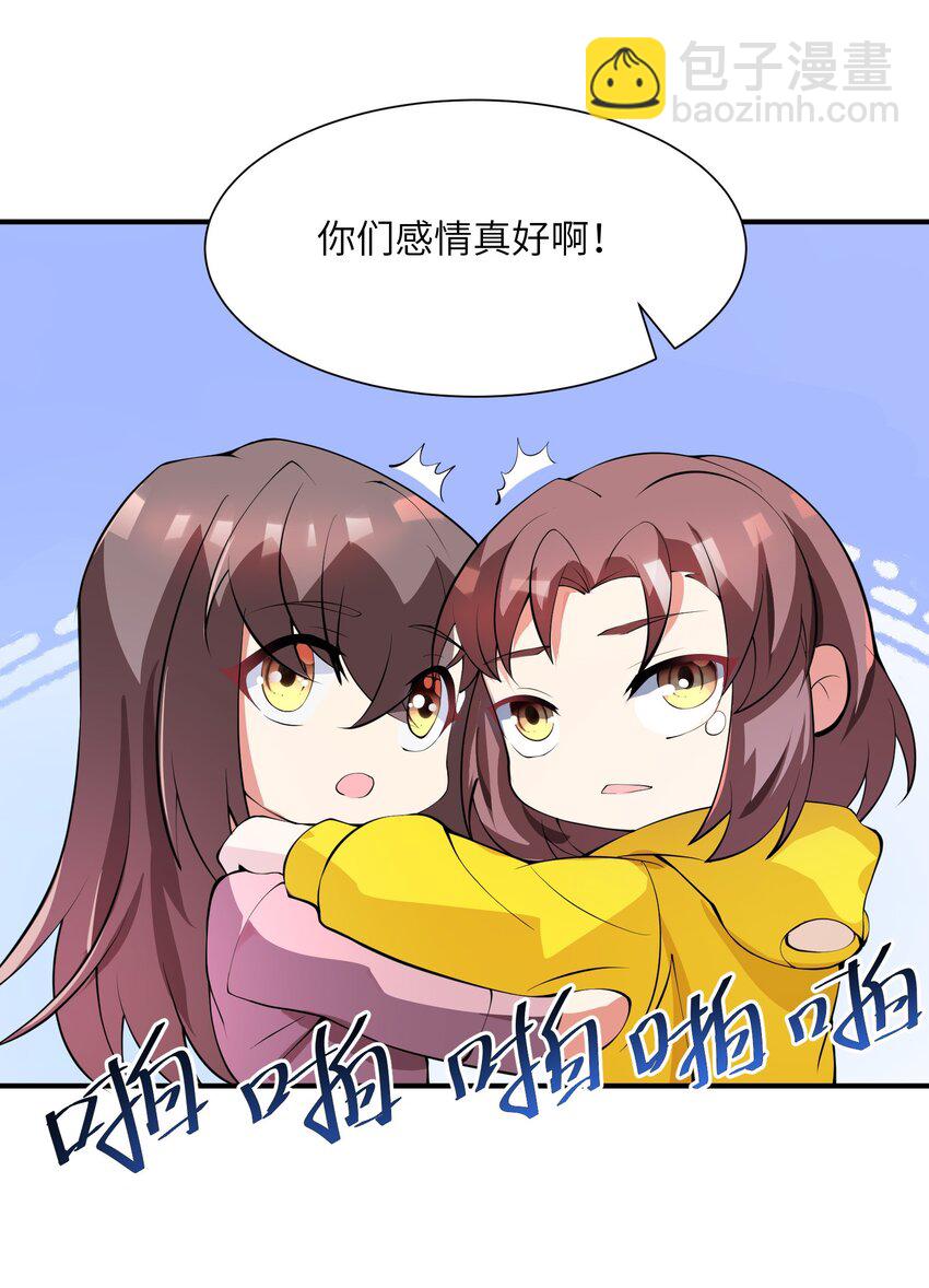 我只有兩千五百歲 - 011 你是子曰？！(2/2) - 4