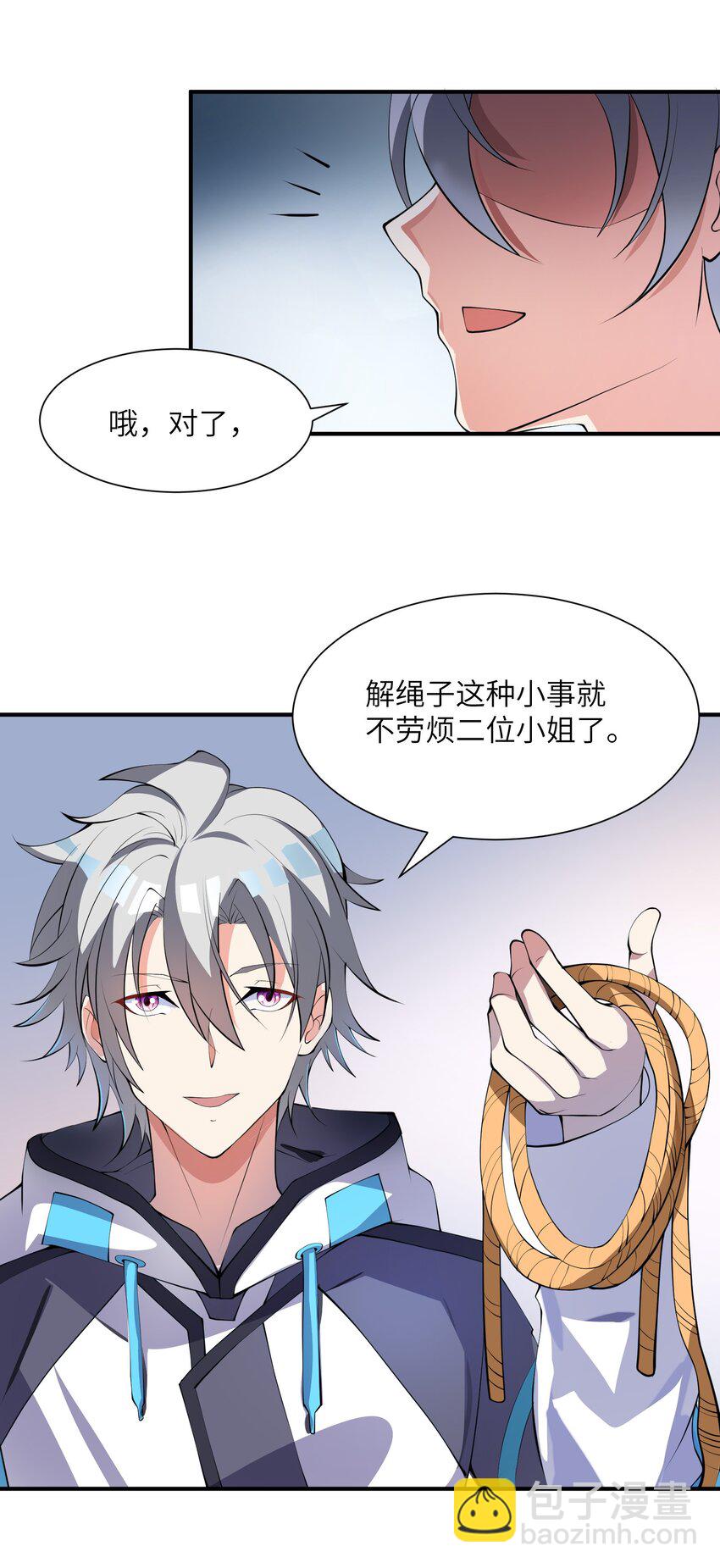 我只有兩千五百歲 - 011 你是子曰？！(2/2) - 1