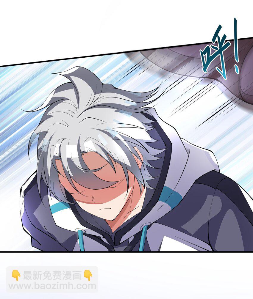 我只有兩千五百歲 - 011 你是子曰？！(2/2) - 4