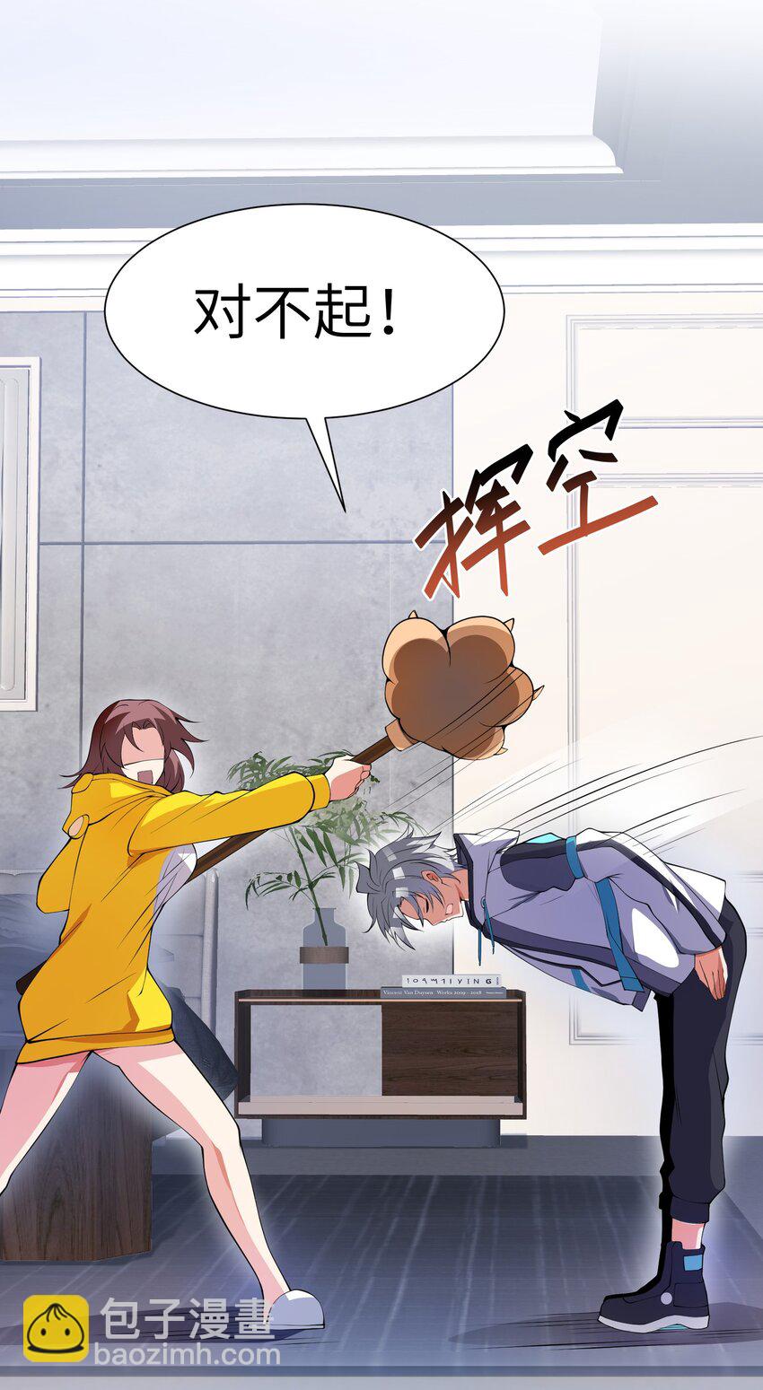 我只有兩千五百歲 - 011 你是子曰？！(2/2) - 1