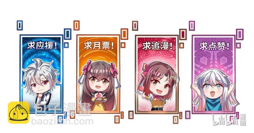 我只有兩千五百歲 - 011 你是子曰？！(2/2) - 2