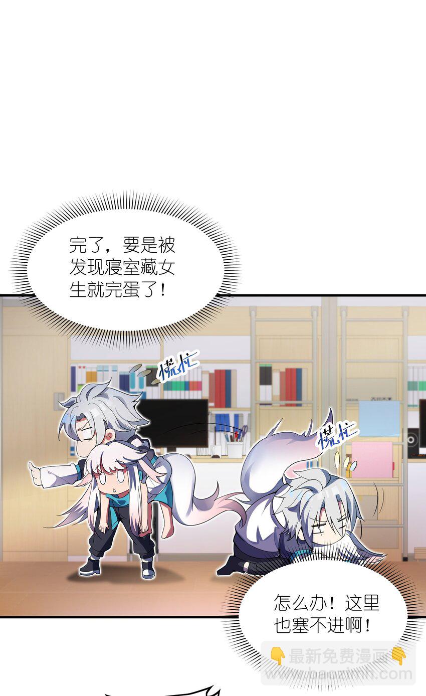 我只有兩千五百歲 - 013 契約成立(1/2) - 2