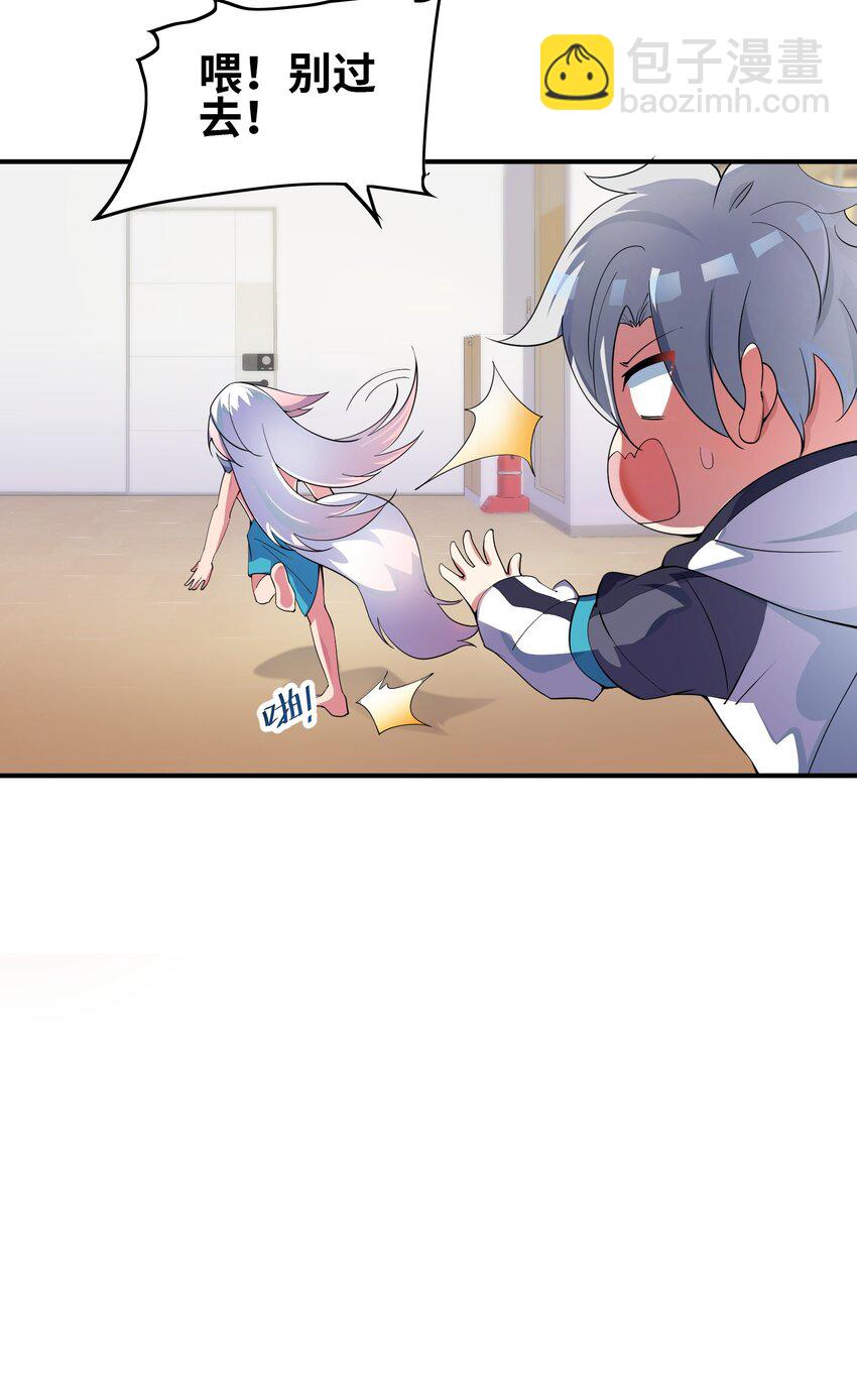 我只有兩千五百歲 - 013 契約成立(1/2) - 3