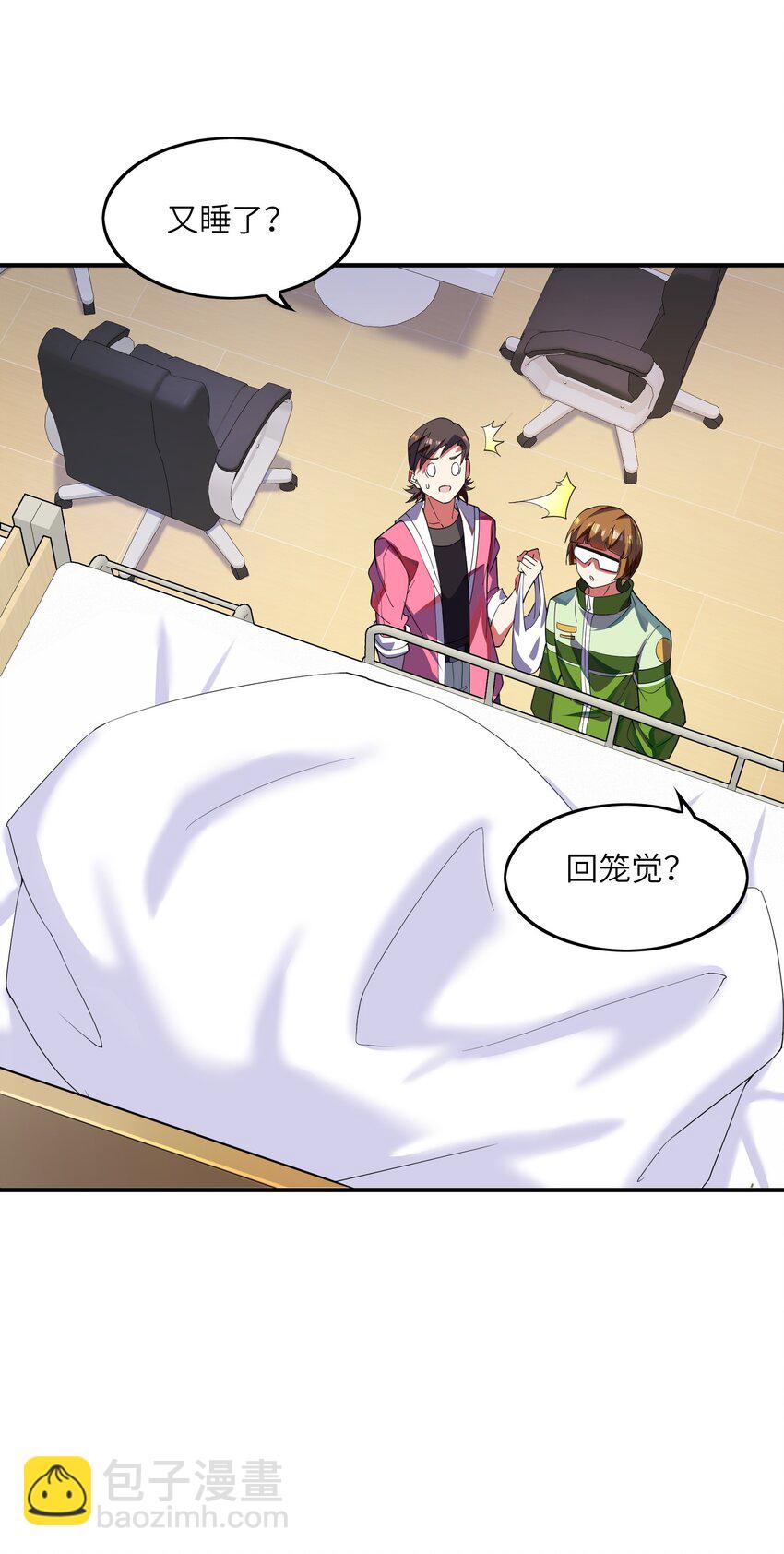 我只有兩千五百歲 - 013 契約成立(1/2) - 5