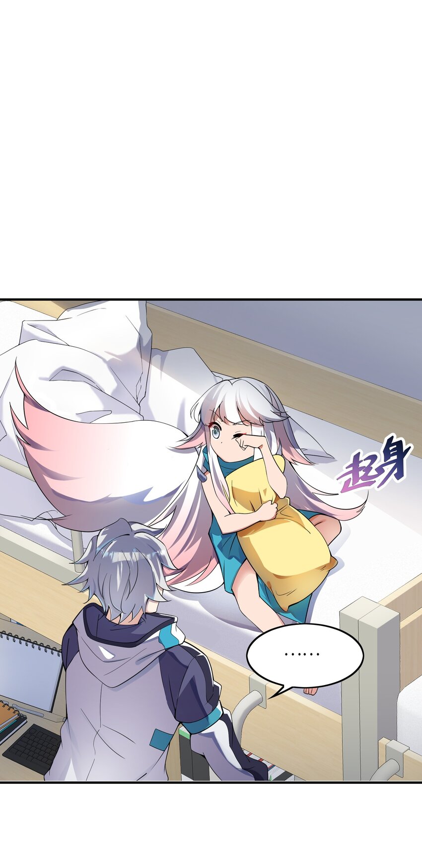 我只有兩千五百歲 - 013 契約成立(1/2) - 2