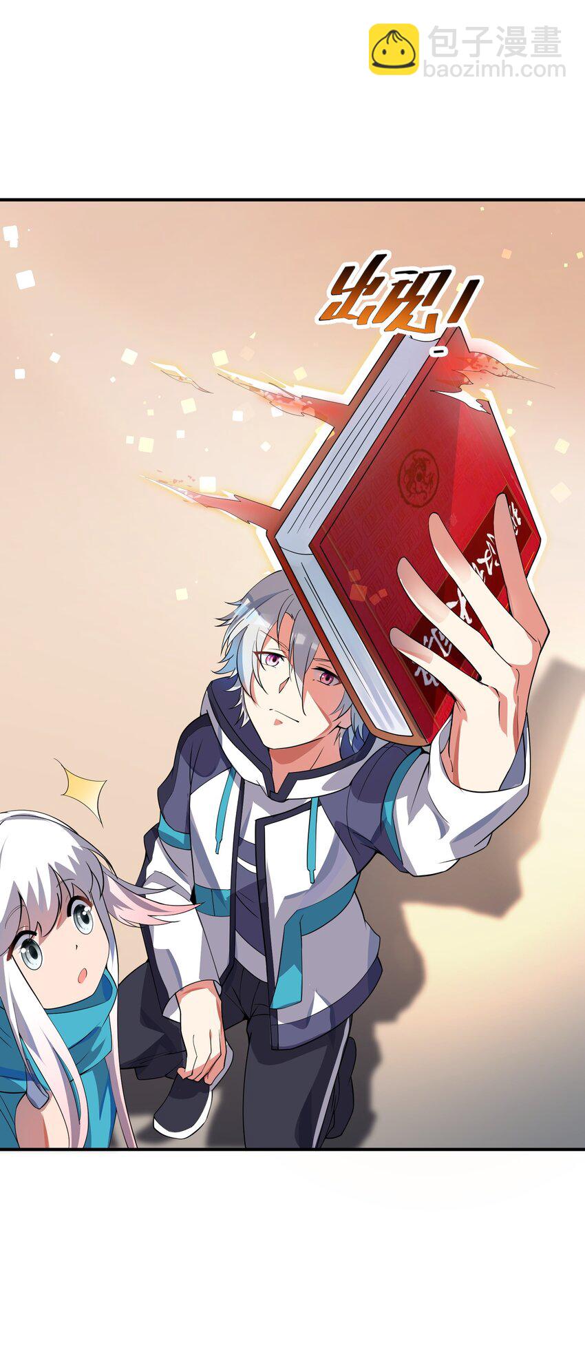 我只有兩千五百歲 - 013 契約成立(1/2) - 5