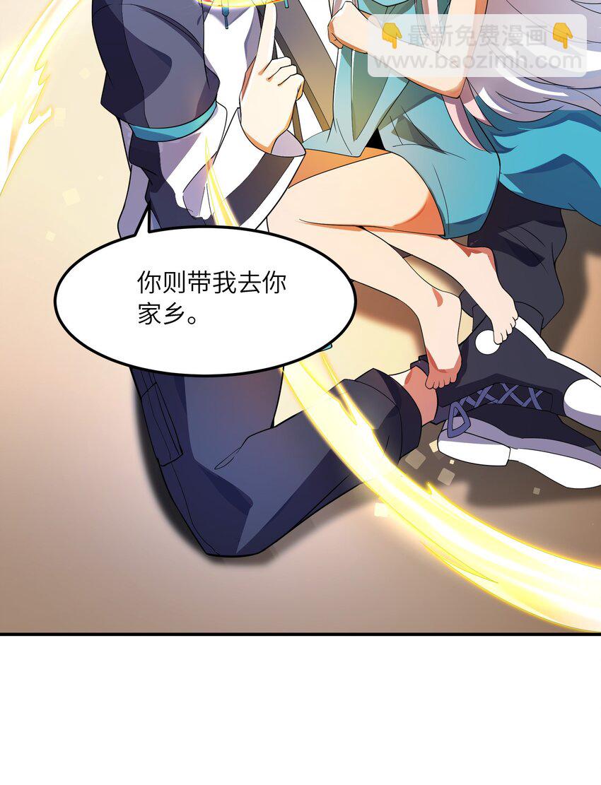 我只有兩千五百歲 - 013 契約成立(1/2) - 5