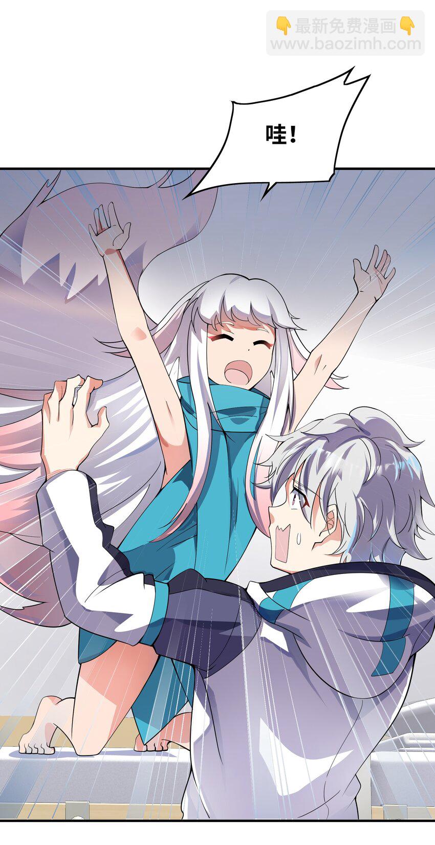 我只有兩千五百歲 - 013 契約成立(1/2) - 3