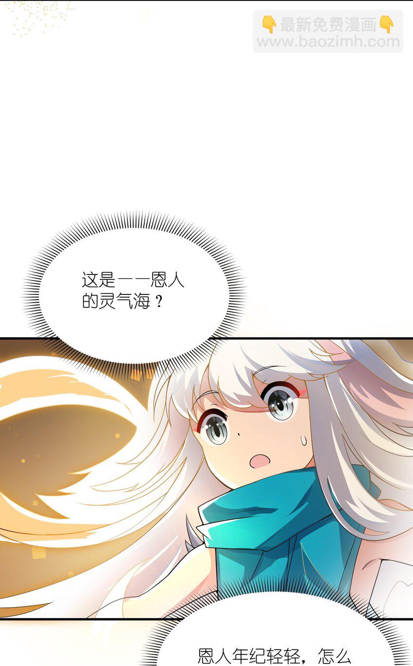 我只有兩千五百歲 - 013 契約成立(1/2) - 1