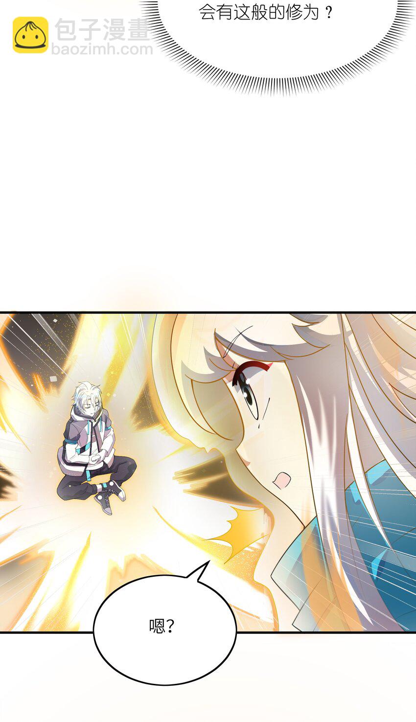 我只有兩千五百歲 - 013 契約成立(1/2) - 2