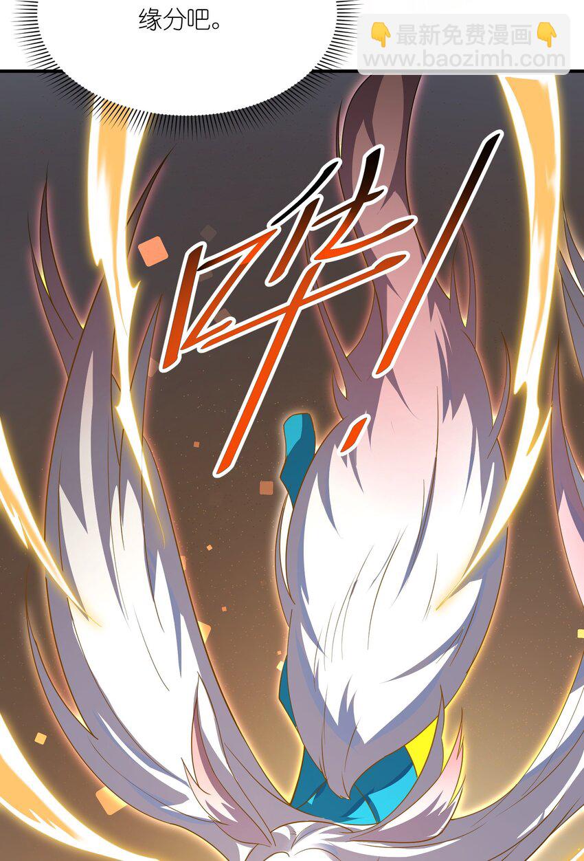 我只有兩千五百歲 - 013 契約成立(1/2) - 4