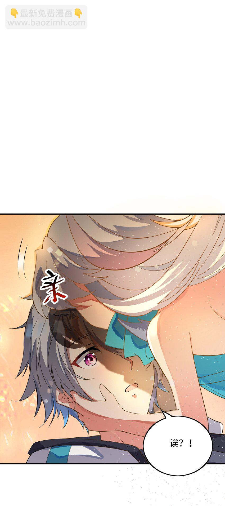 我只有兩千五百歲 - 013 契約成立(1/2) - 6