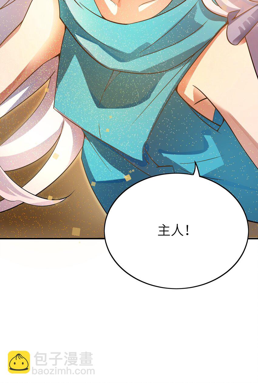 我只有兩千五百歲 - 013 契約成立(1/2) - 8