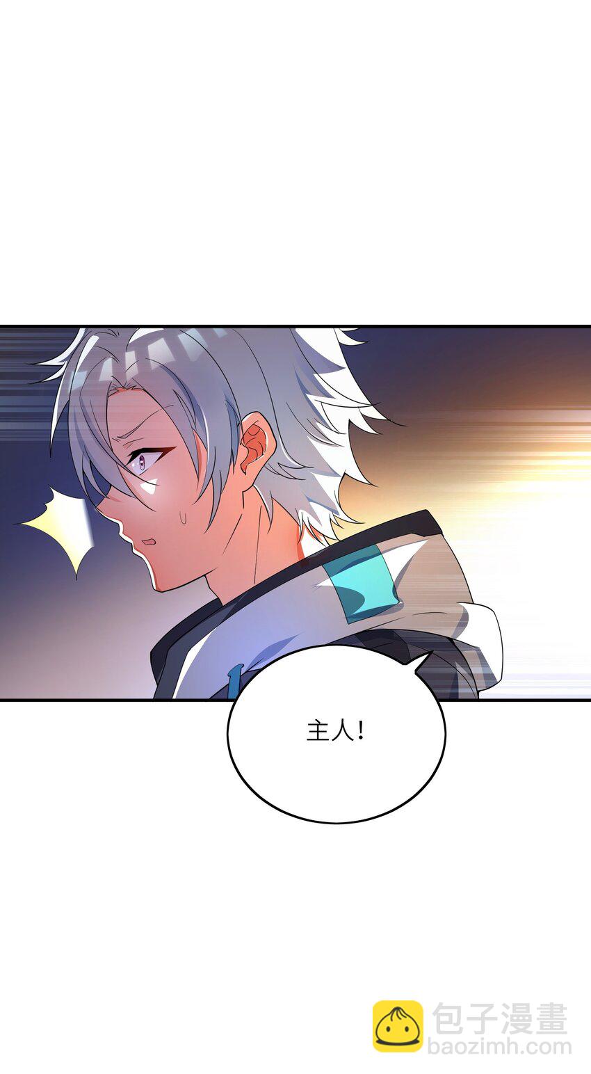 我只有兩千五百歲 - 013 契約成立(2/2) - 1