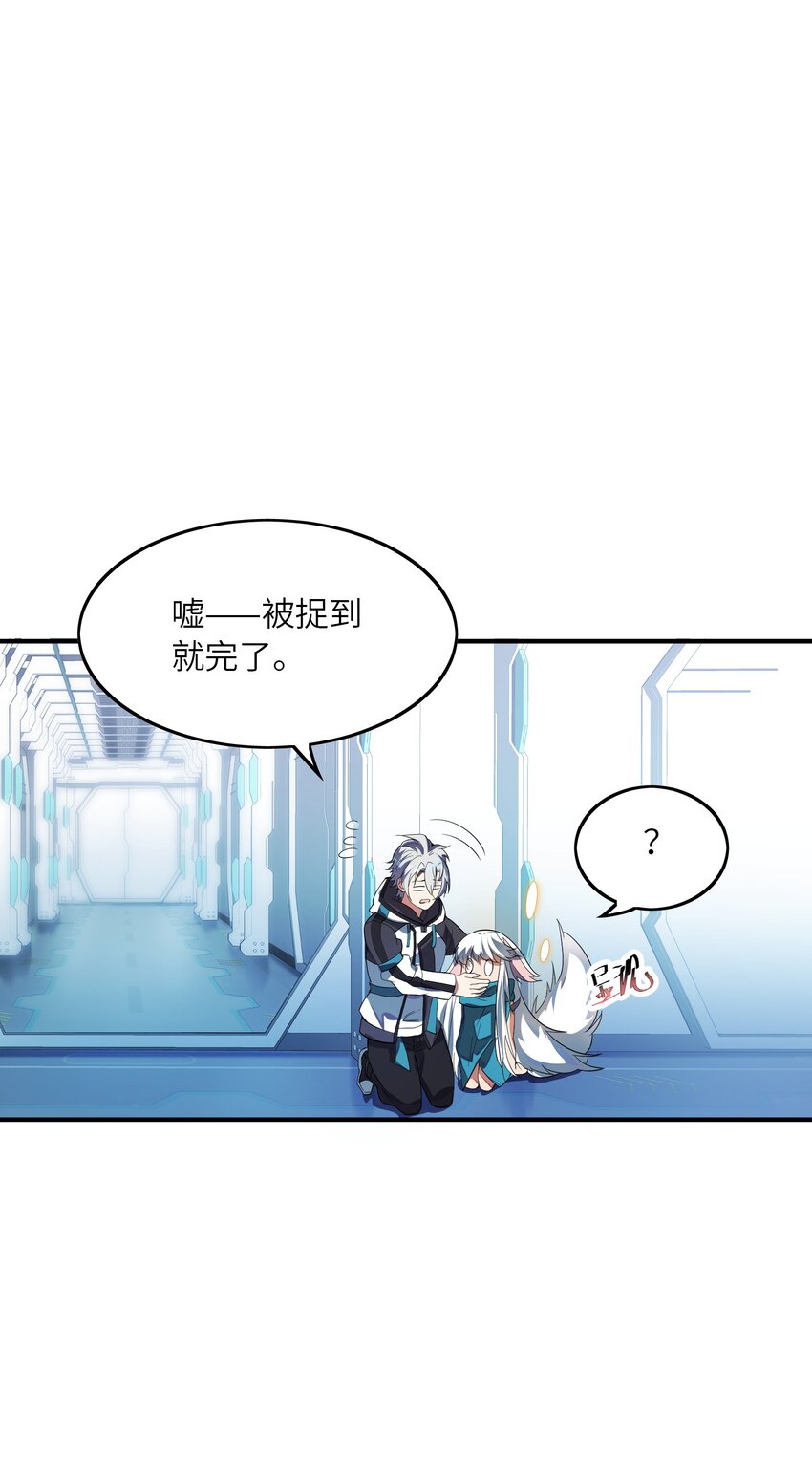 我只有兩千五百歲 - 013 契約成立(2/2) - 2