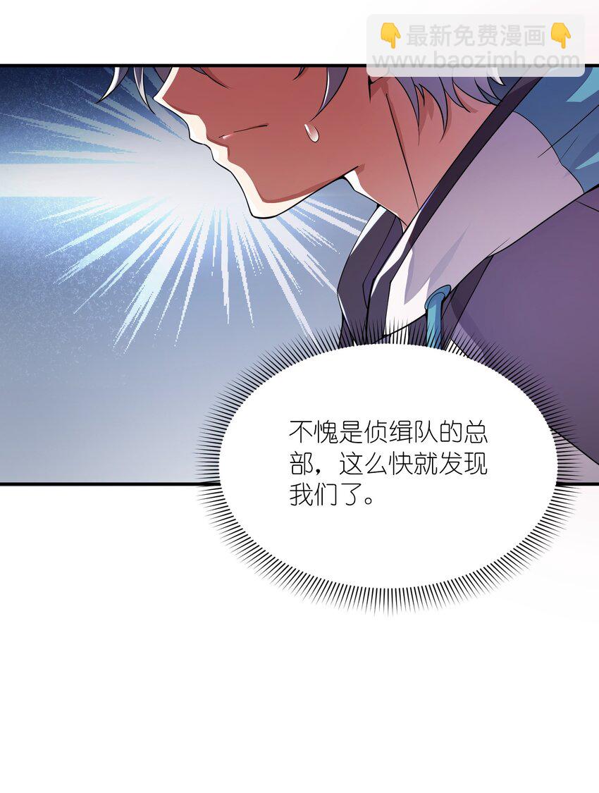 我只有兩千五百歲 - 013 契約成立(2/2) - 5