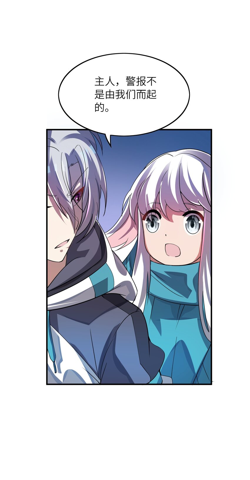 我只有兩千五百歲 - 013 契約成立(2/2) - 1