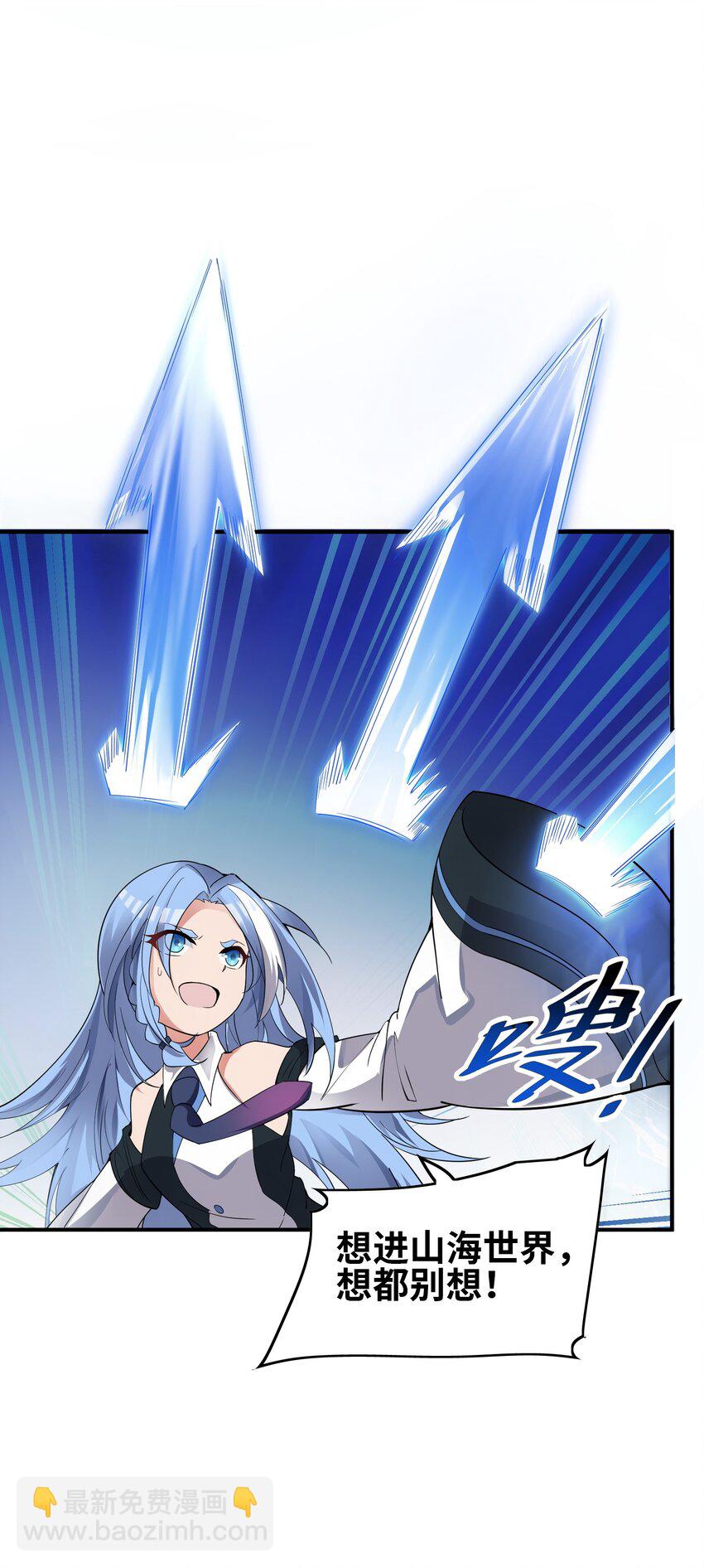 我只有兩千五百歲 - 013 契約成立(2/2) - 3