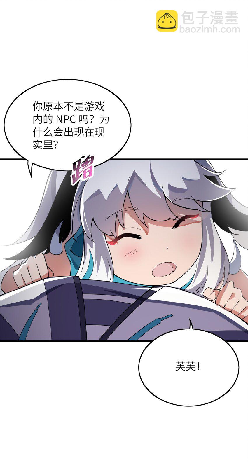 我只有兩千五百歲 - 013 契約成立(1/2) - 6