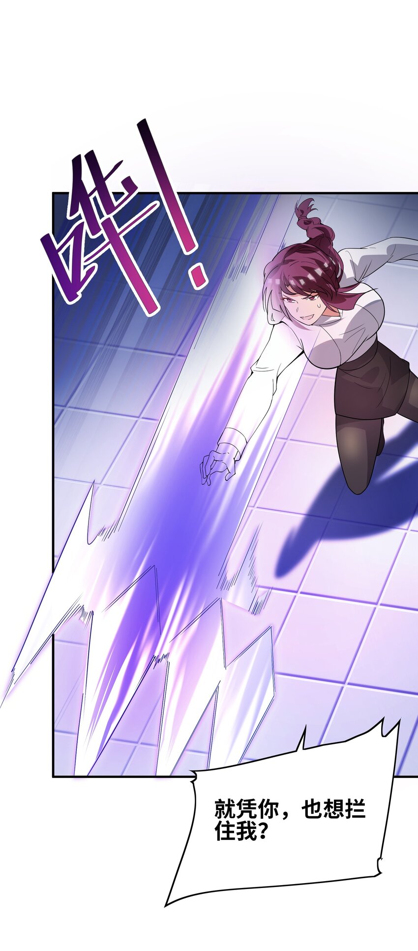 我只有兩千五百歲 - 013 契約成立(2/2) - 4