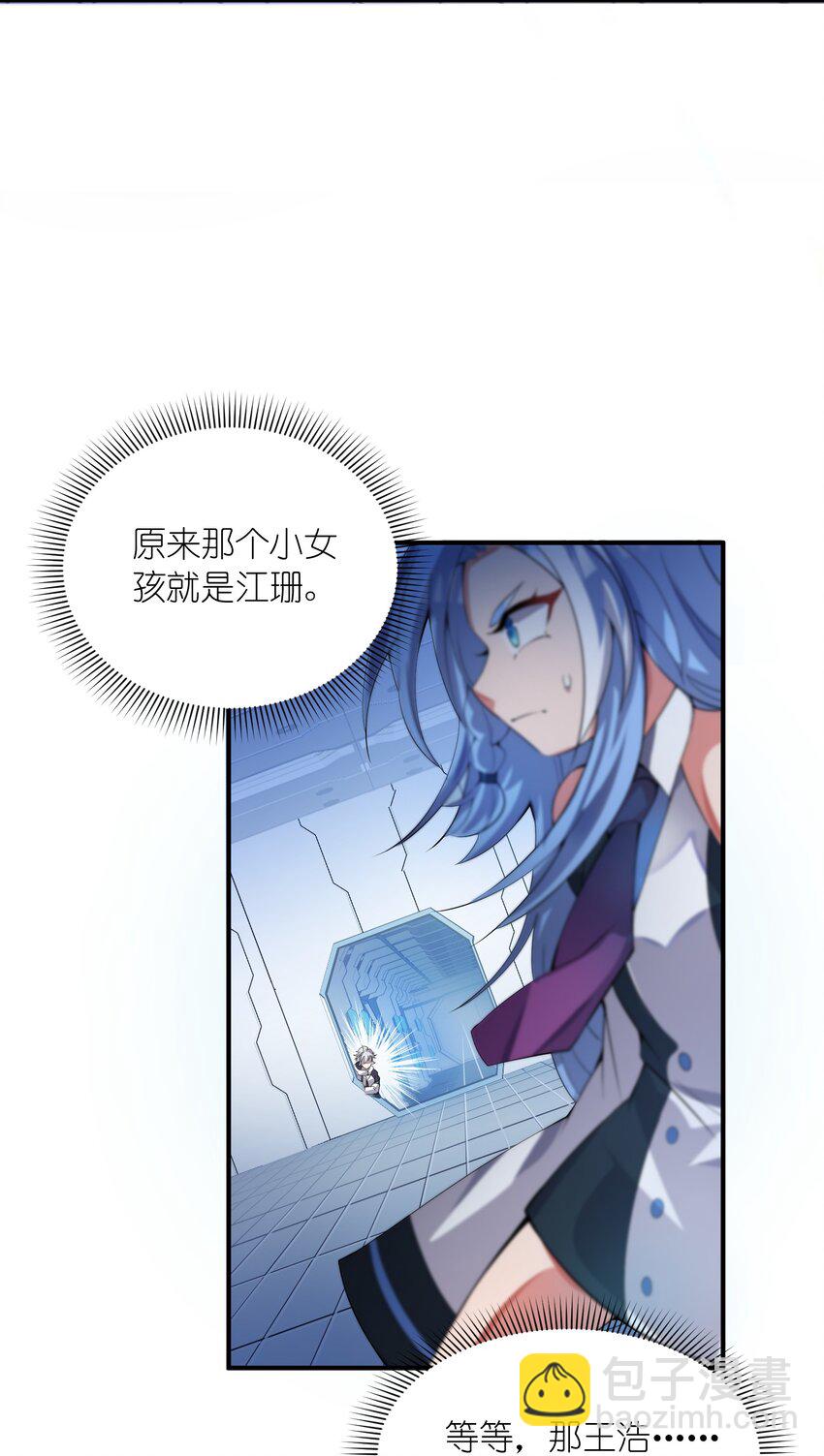 我只有兩千五百歲 - 013 契約成立(2/2) - 1