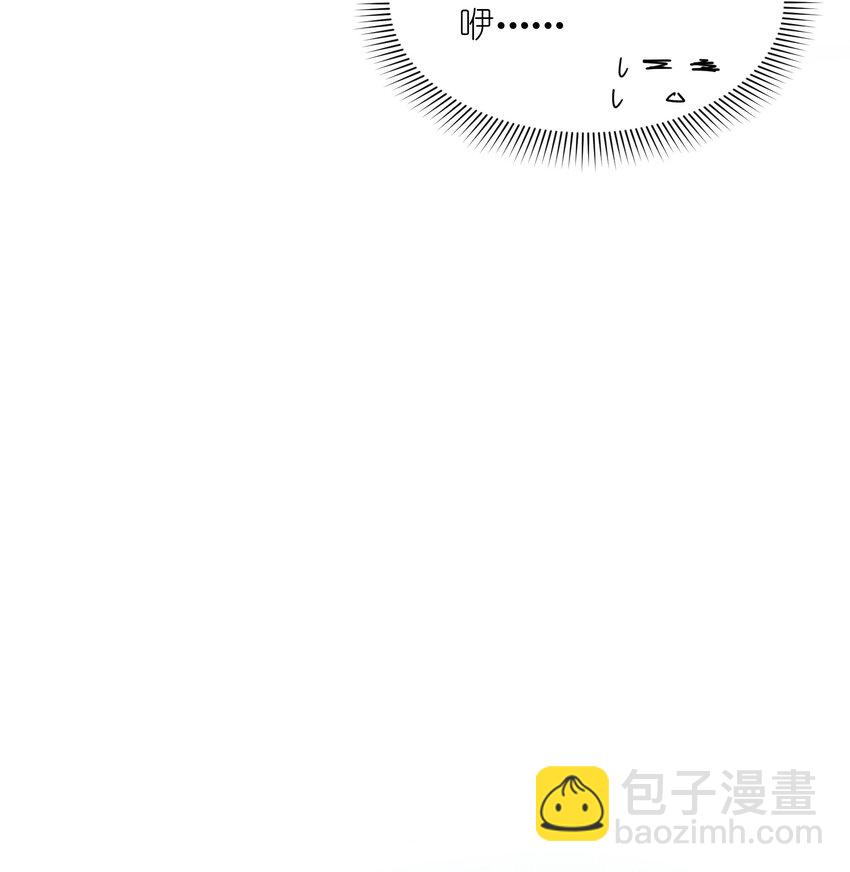 我只有兩千五百歲 - 013 契約成立(2/2) - 2