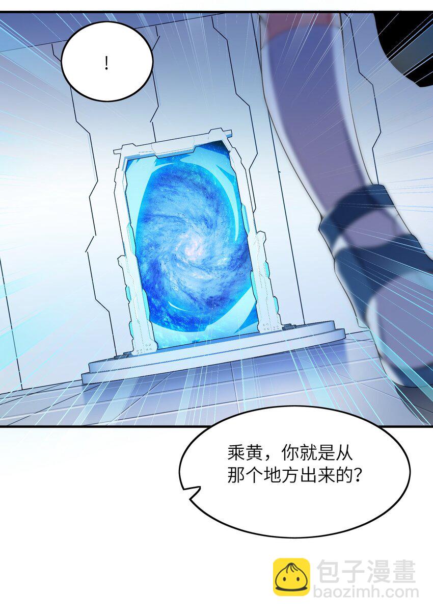 我只有兩千五百歲 - 013 契約成立(2/2) - 3