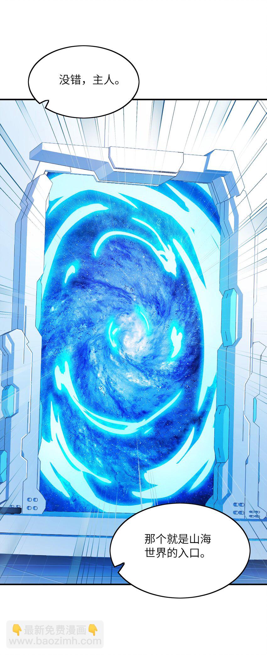 我只有兩千五百歲 - 013 契約成立(2/2) - 4