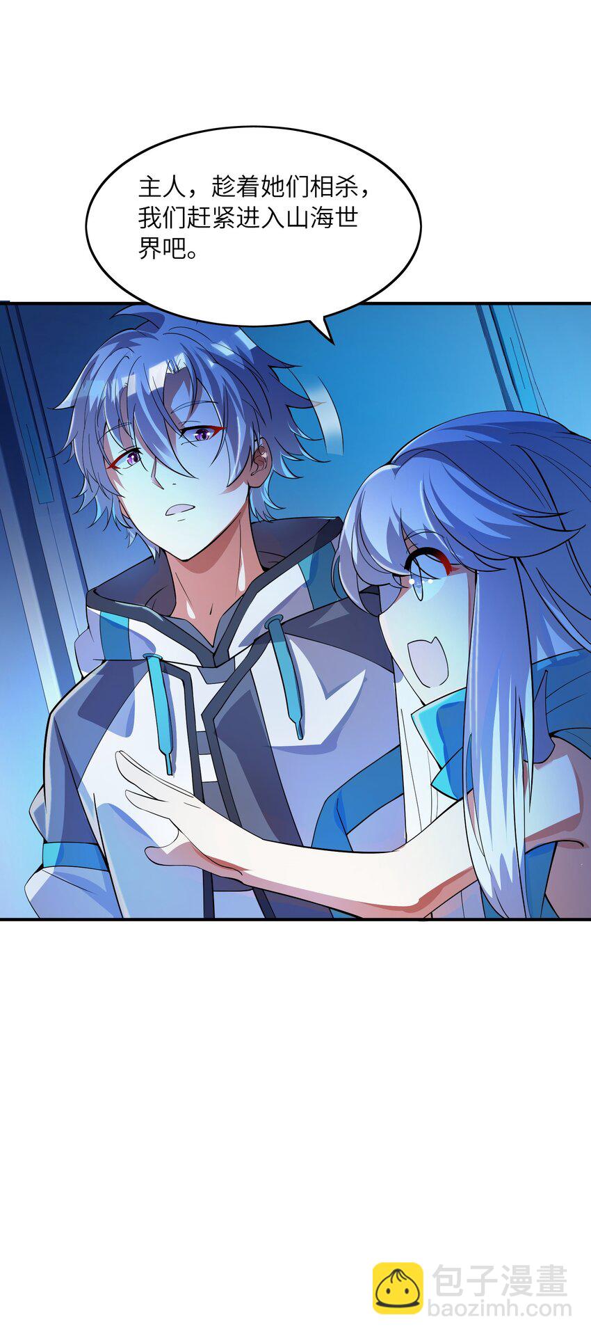 我只有兩千五百歲 - 013 契約成立(2/2) - 5