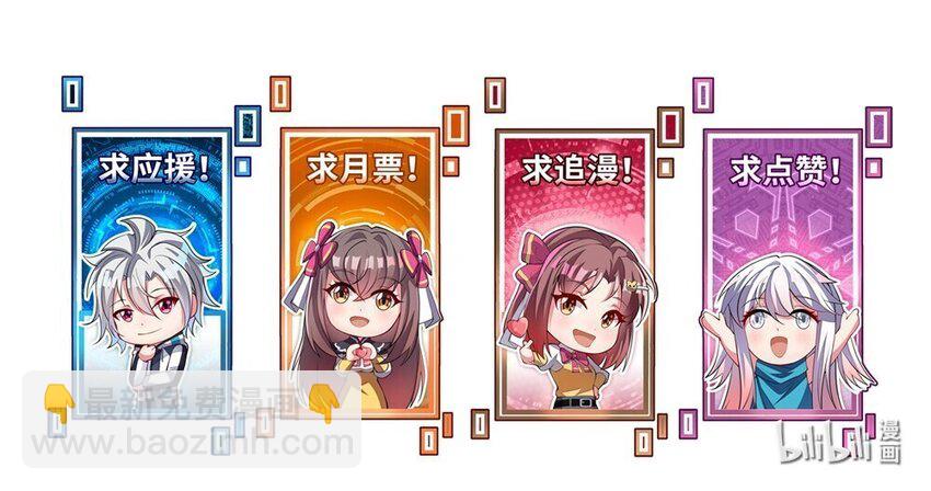 我只有兩千五百歲 - 013 契約成立(2/2) - 1