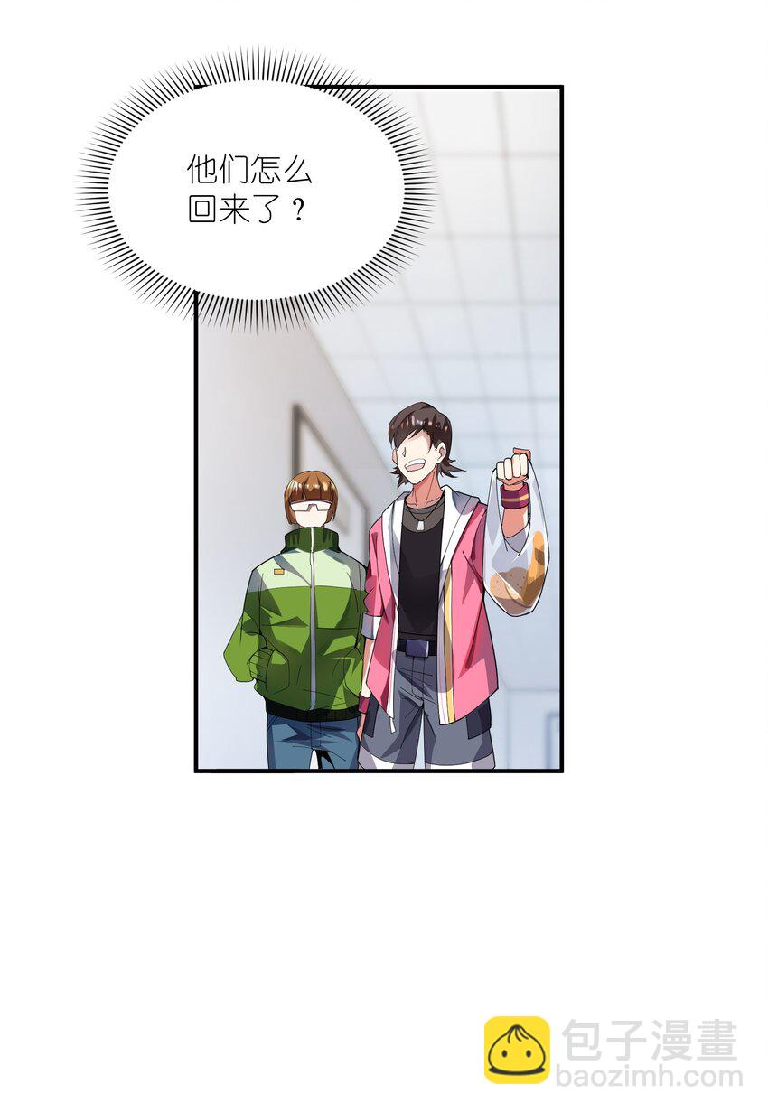 我只有兩千五百歲 - 013 契約成立(1/2) - 8