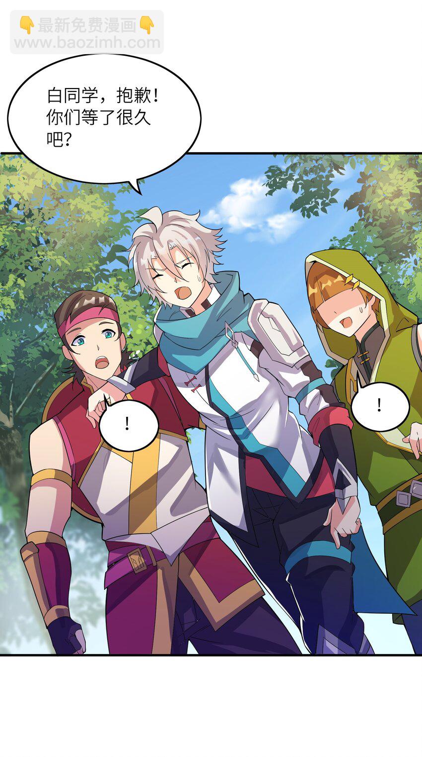 我只有兩千五百歲 - 015 調虎離山(1/2) - 2