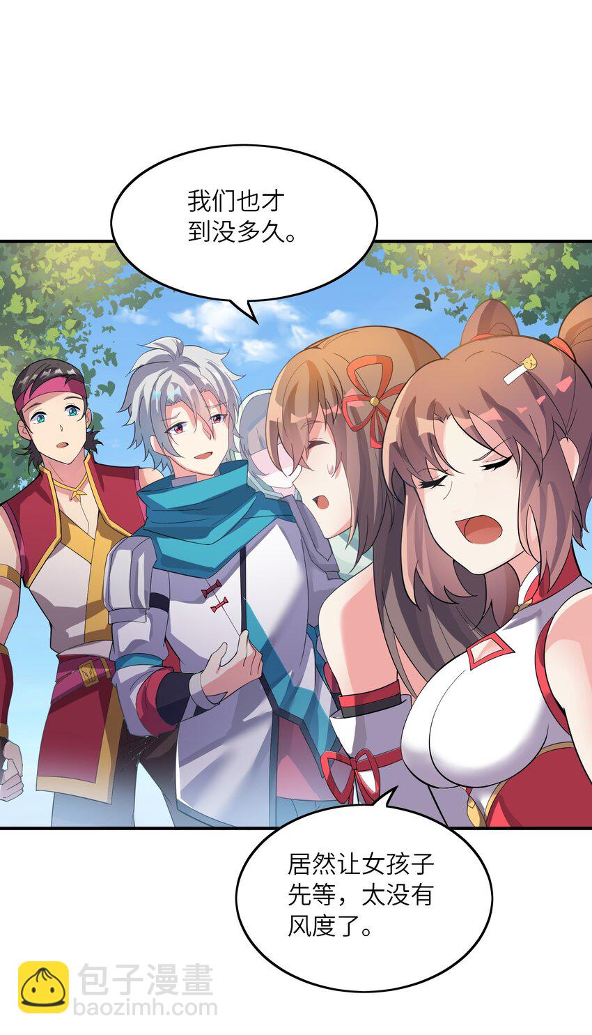 我只有兩千五百歲 - 015 調虎離山(1/2) - 3