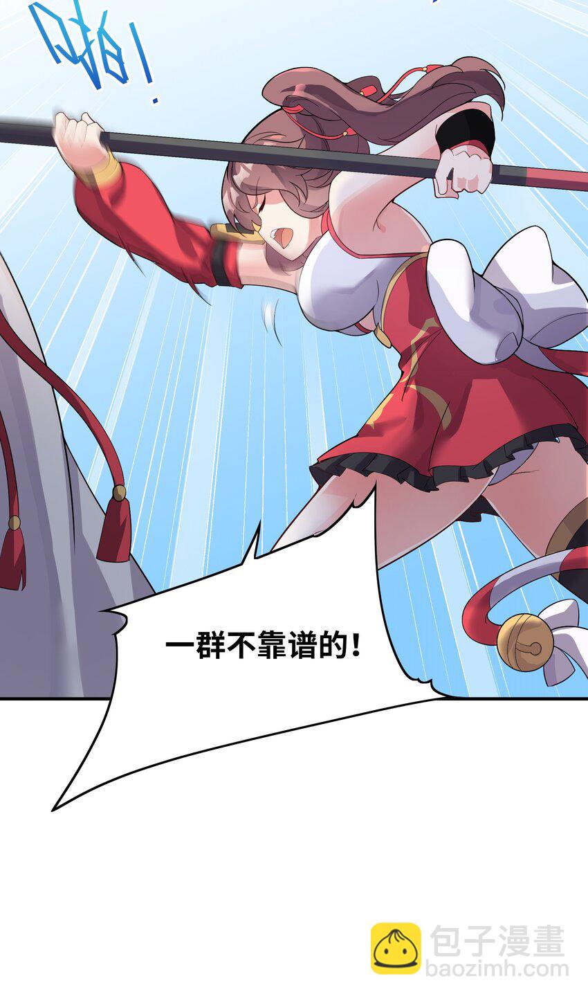 我只有兩千五百歲 - 015 調虎離山(1/2) - 3