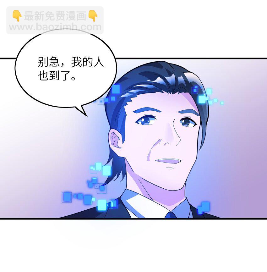 我只有兩千五百歲 - 015 調虎離山(1/2) - 8