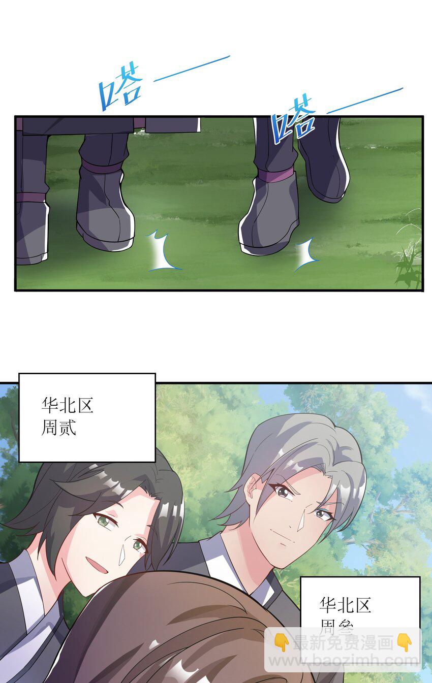 我只有兩千五百歲 - 015 調虎離山(1/2) - 1